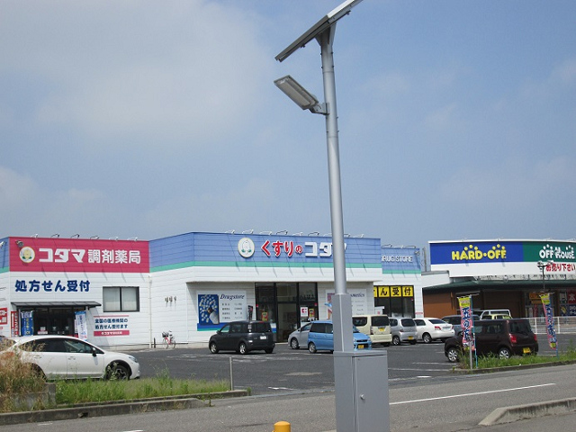 ドラックストア　クスリのコダマ山田店（ドラッグストア）まで718m