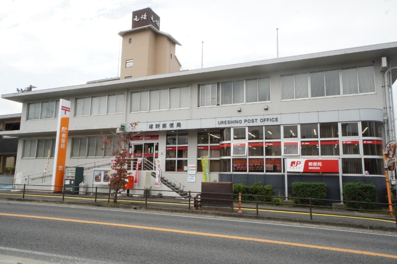 郵便局　嬉野郵便局（郵便局）まで902m