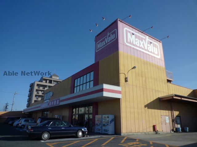 スーパー　マックスバリュ港町店（スーパー）まで873m