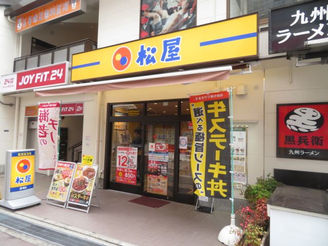 飲食店　松屋 江坂駅前店（飲食店）まで260m