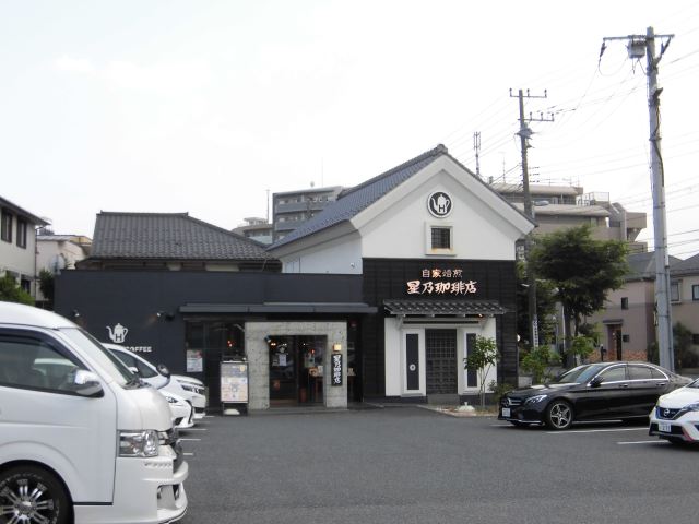 飲食店　星乃珈琲店　片瀬店（飲食店）まで530m