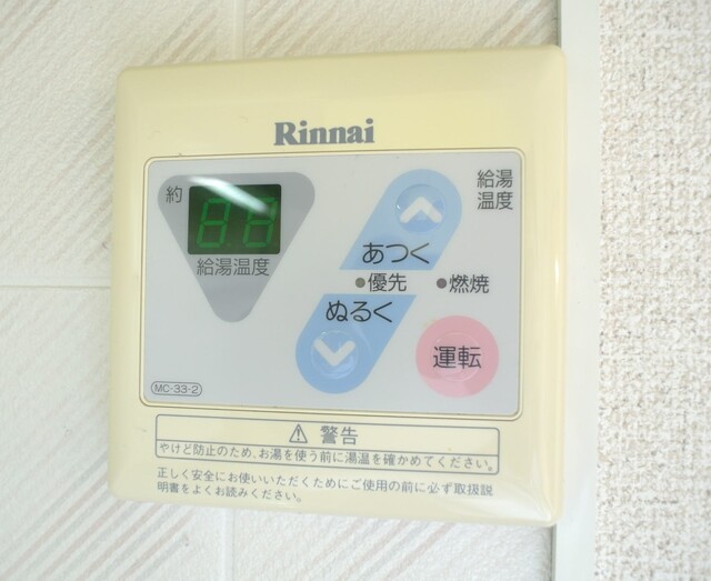 その他　給湯器リモコン（他室転載）