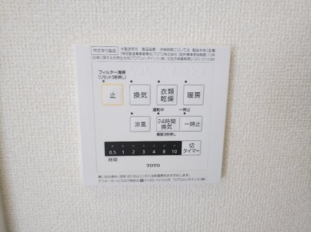 その他　※現況優先