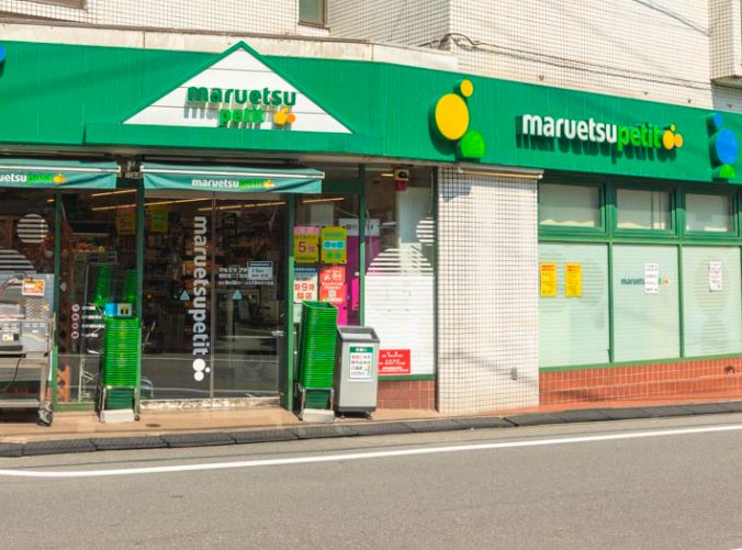 スーパー　マルエツプチ南荻窪二丁目店（スーパー）まで513m