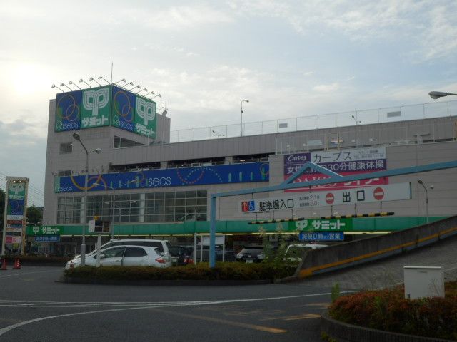 スーパー　サミット（スーパー）まで1300m