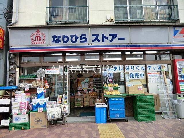 スーパー　なりひらストアー（スーパー）まで58m