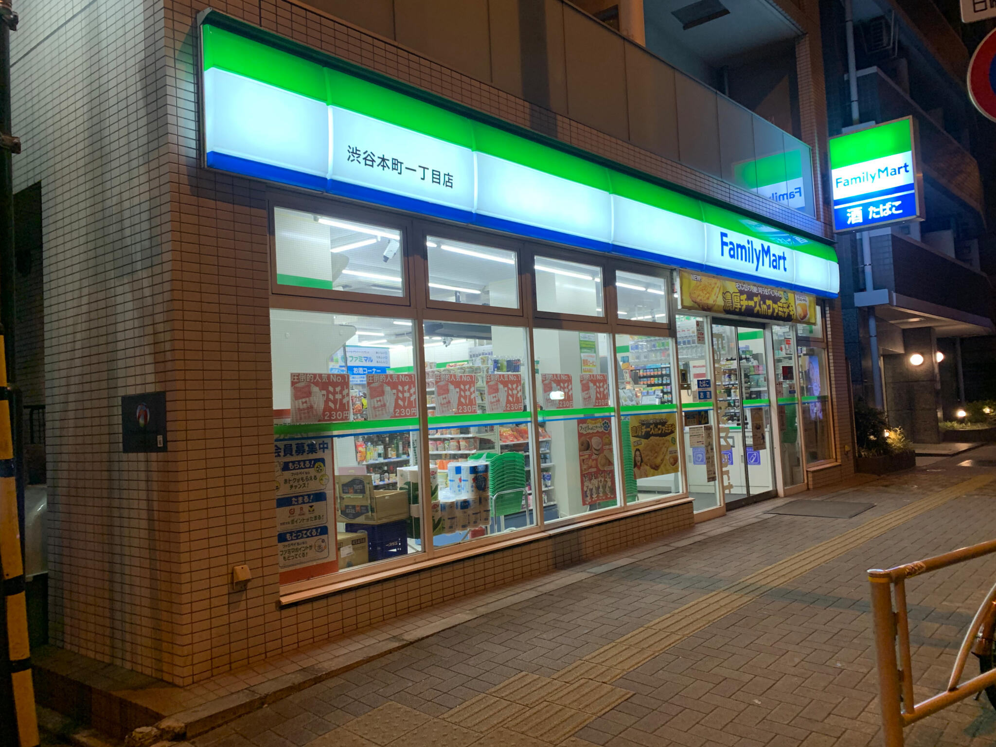 コンビニ　ファミリーマート渋谷本町一丁目店（コンビニ）まで409m