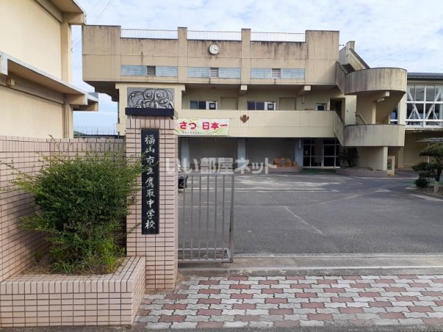 中学校　鷹取中学校（中学校）まで530m