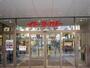 スーパー　イトーヨーカドー曳舟店（スーパー）まで1098m