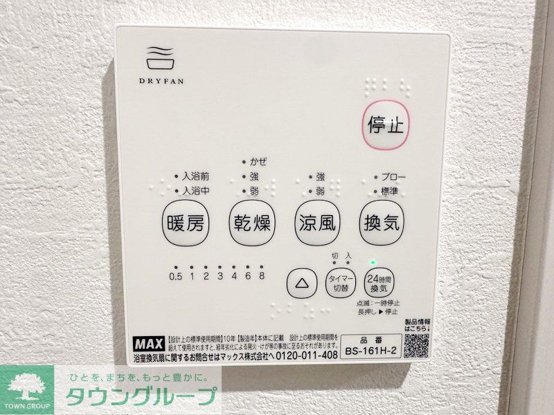 その他　※同施工会社イメージ写真になります。