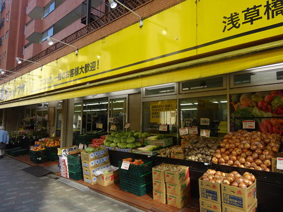 スーパー　肉のハナマサ浅草橋店（スーパー）まで260m