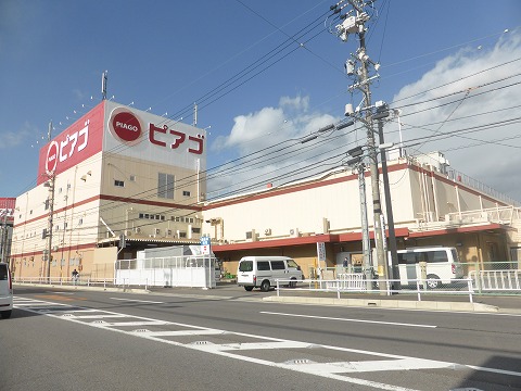 スーパー　ピアゴ 上和田店（スーパー）まで616m