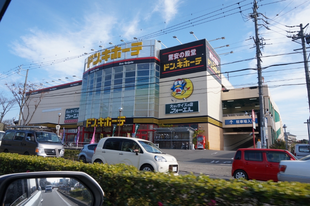 ショッピングセンター　MEGAドン・キホーテ岡崎店（ショッピングセンター）まで2142m