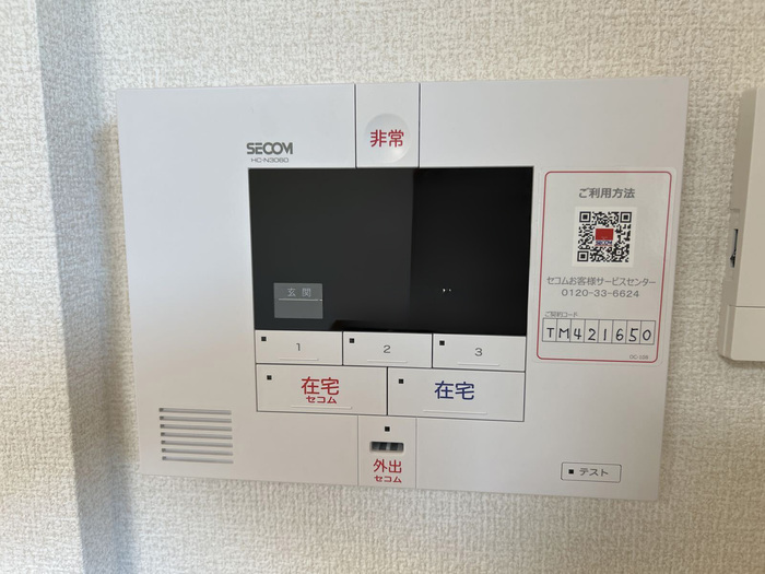 セキュリティ