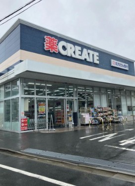 ドラックストア　クリエイトSD(エス・ディー) 中野上鷺宮店（ドラッグストア）まで972m