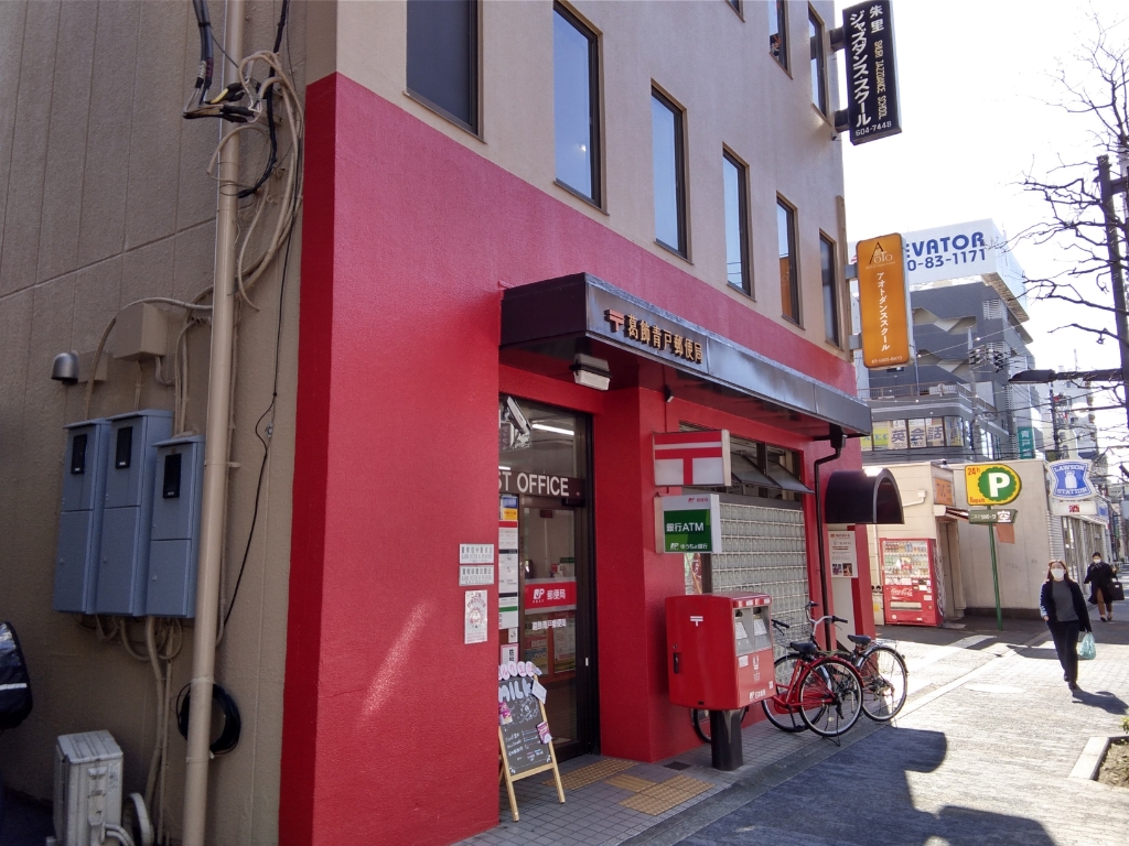 郵便局　葛飾青戸郵便局（郵便局）まで231m