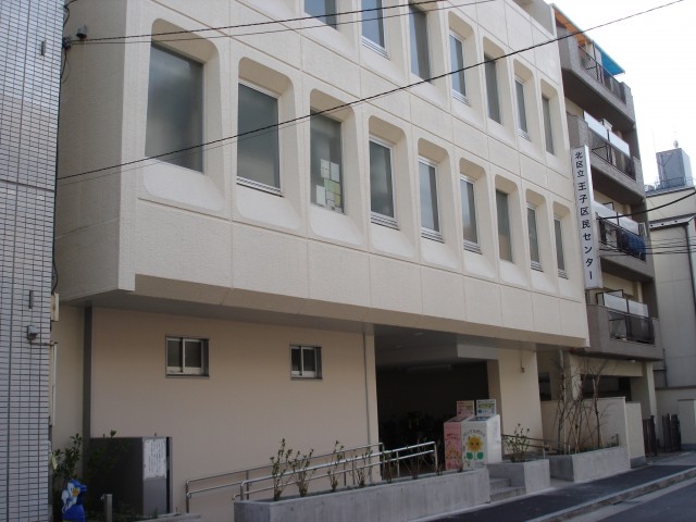 役所　北区立王子区民センター（役所）まで321m