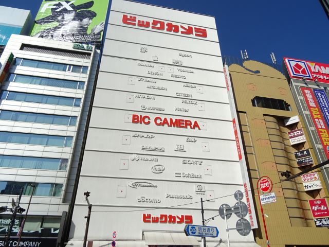 その他　ビックカメラ（その他）まで300m