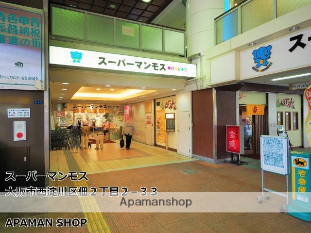 スーパー　スーパーマンモス（スーパー）まで440m