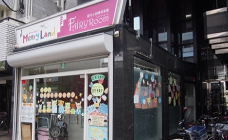 その他　フェアリールーム天六園（その他）まで1310m