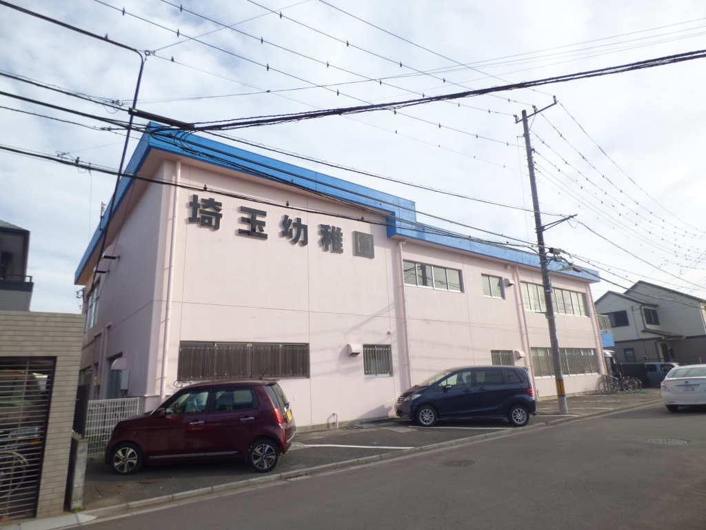 幼稚園・保育園　埼玉幼稚園（幼稚園・保育園）まで1056m