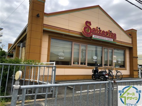 飲食店　サイゼリヤ 加古川野口店（飲食店）まで938m