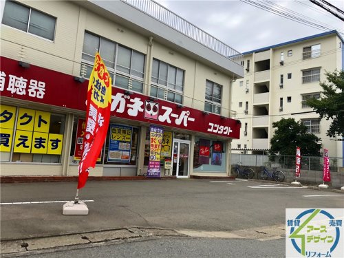 その他　メガネスーパー 東加古川店（その他）まで890m