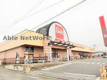 スーパー　ベルク行田南店（スーパー）まで641m