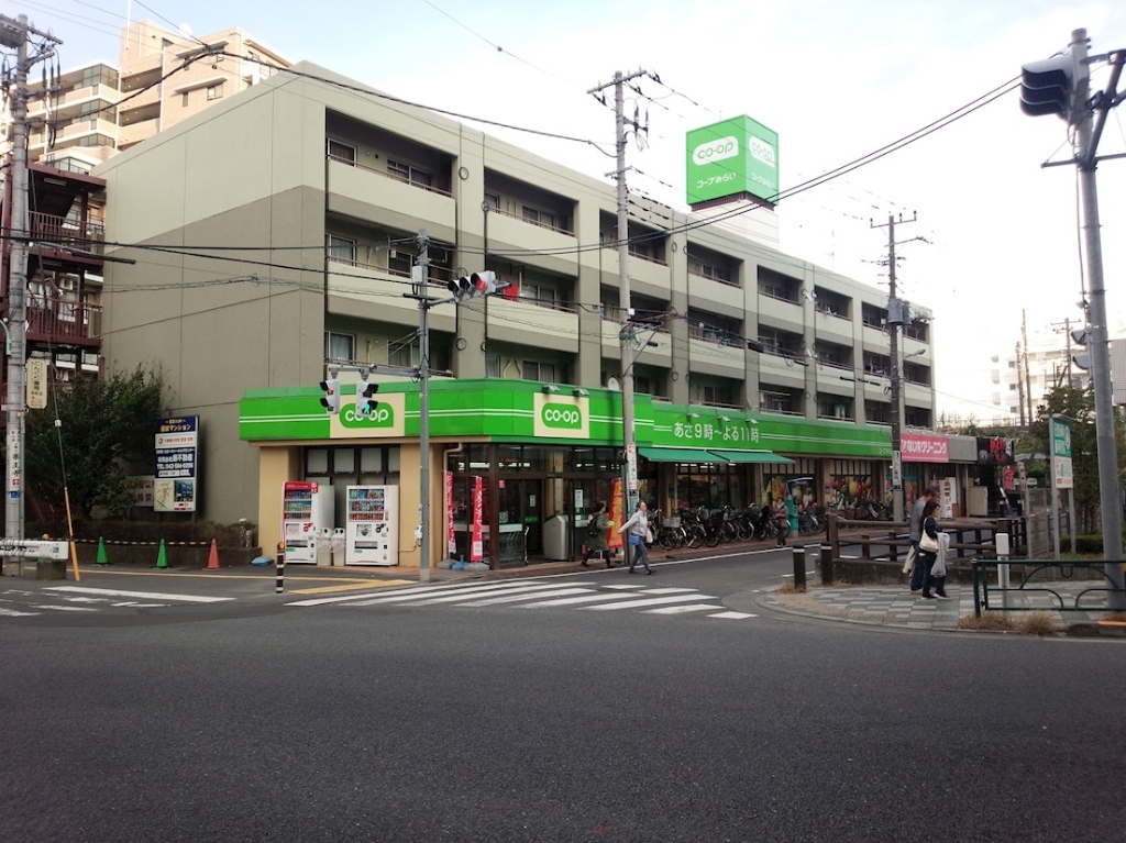 スーパー　コープみらい 日野駅前店（スーパー）まで82m