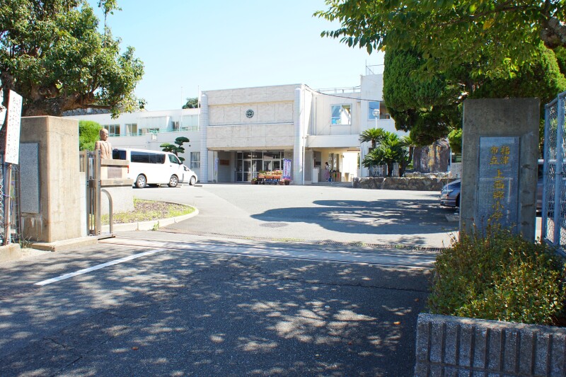 小学校　福津市立上西郷小学校（小学校）まで7127m