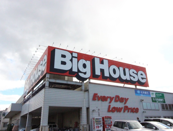 スーパー　Big　House（スーパー）まで800m