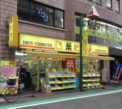 ドラックストア　薬のヒグチ代々木駅前店（ドラッグストア）まで328m