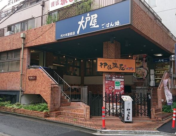 飲食店　大戸屋ごはん処代々木駅前店（飲食店）まで311m