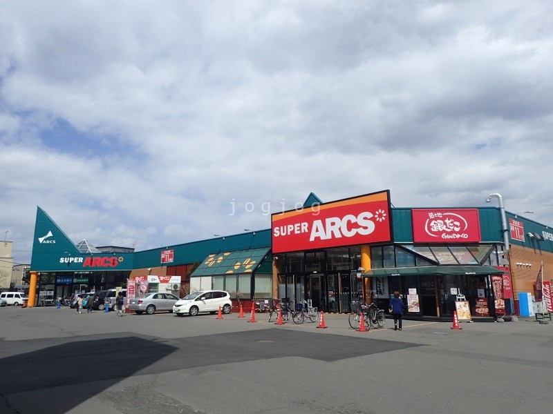 スーパー　スーパーアークス北野店（スーパー）まで612m
