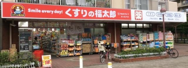ドラックストア　くすりの福太郎大島駅前店（ドラッグストア）まで269m