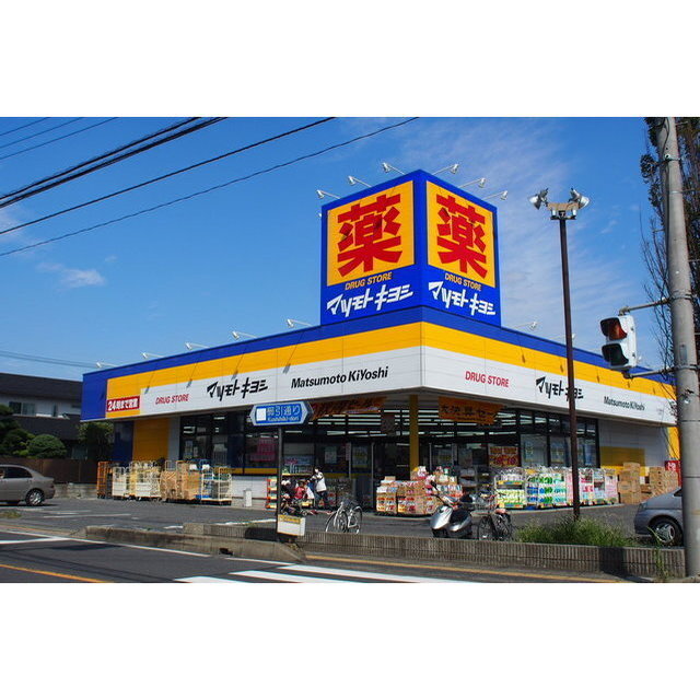 ドラックストア　マツモトキヨシ　さいたま櫛引店（ドラッグストア）まで600m