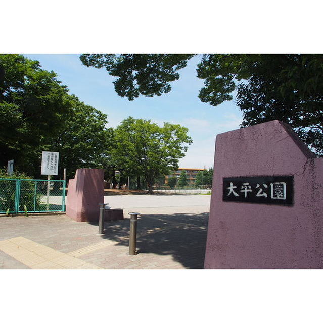 公園　大平公園（公園）まで170m