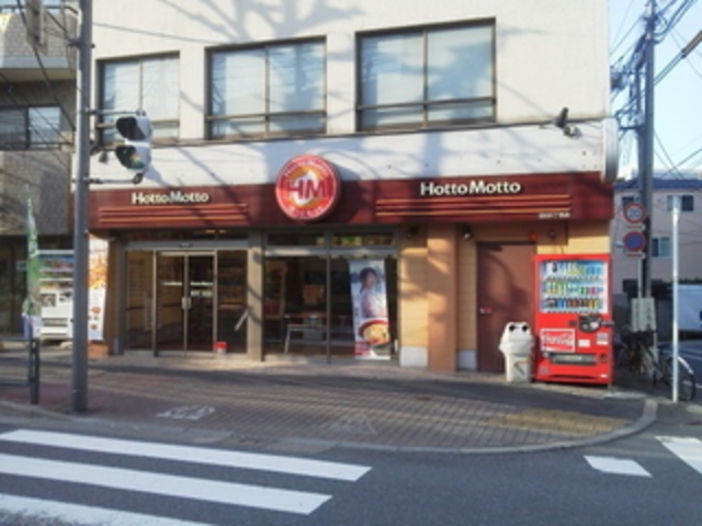 飲食店　ほっともっと目白5丁目店（飲食店）まで240m