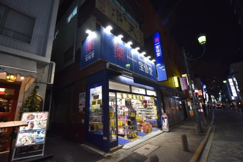 ドラックストア　Health&Beauty宝仙堂赤坂田町通り店（ドラッグストア）まで413m