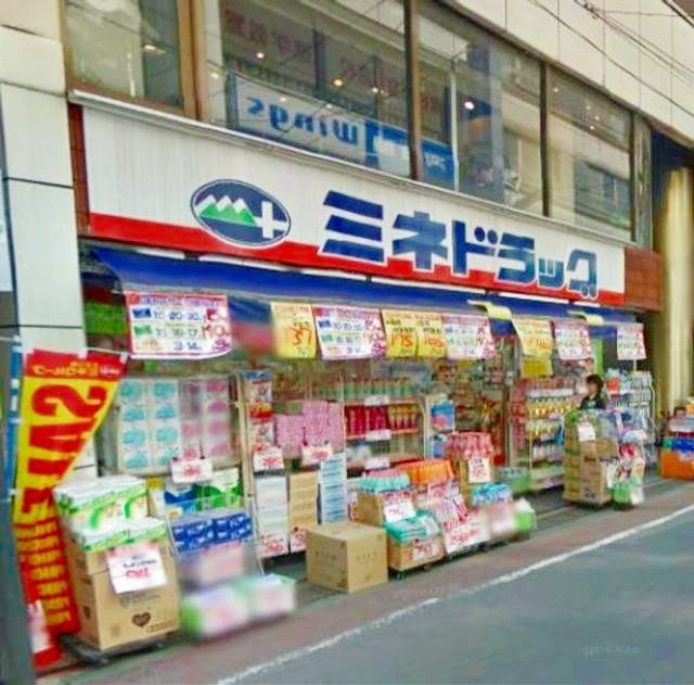 ドラックストア　ミネドラッグ石神井店（ドラッグストア）まで980m