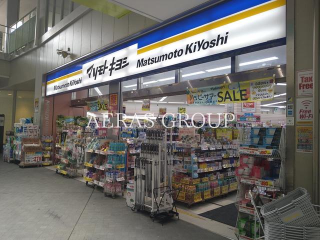 ドラックストア　薬 マツモトキヨシ パサージオ西新井店（ドラッグストア）まで599m