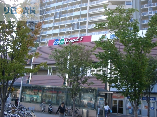 スーパー　コープ仁川（スーパー）まで828m