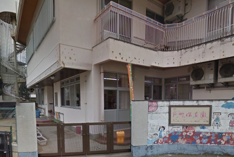 幼稚園・保育園　幼保連携型認定こども園とまちこども園（幼稚園・保育園）まで1149m