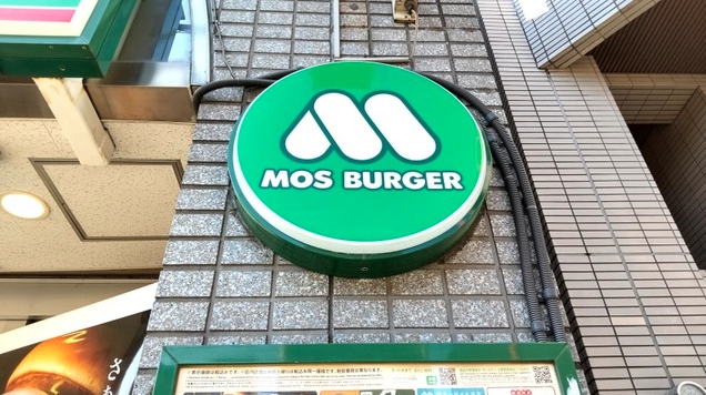 飲食店　モスバーガー中野富士見町店（飲食店）まで840m
