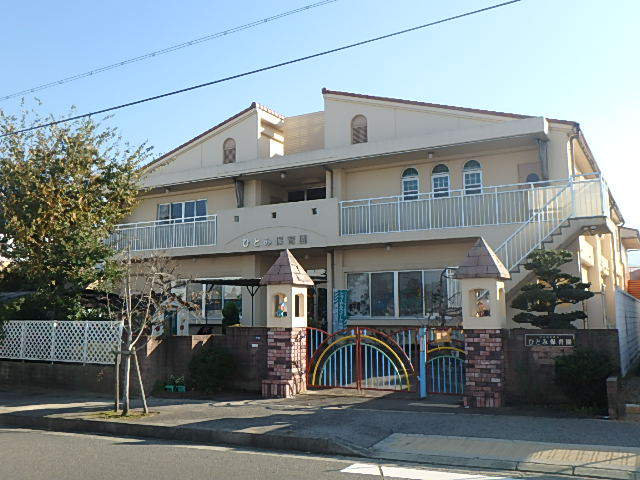 幼稚園・保育園　ひとみ保育園（幼稚園・保育園）まで524m