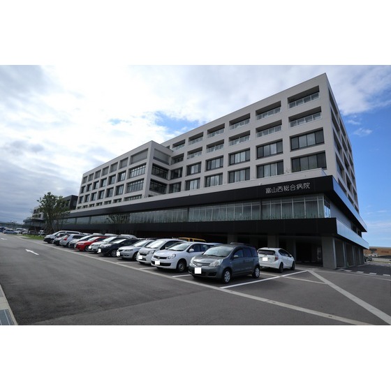 病院　富山西総合病院（病院）まで1000m