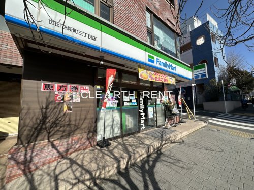 コンビニ　ファミリーマート 世田谷新町三丁目店（コンビニ）まで1075m