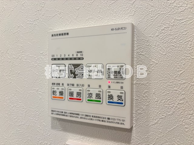 その他設備　浴室乾燥機リモコン
