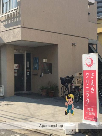 病院　さえきクリニック（病院）まで286m