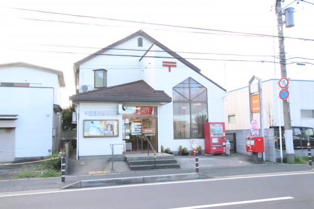 郵便局　千葉長沼原郵便局（郵便局）まで1100m